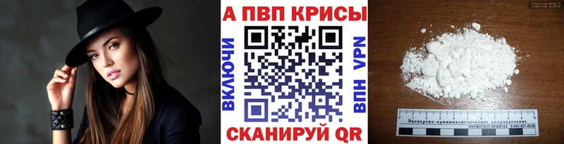 A PVP СК КРИС наркошоп Курильск