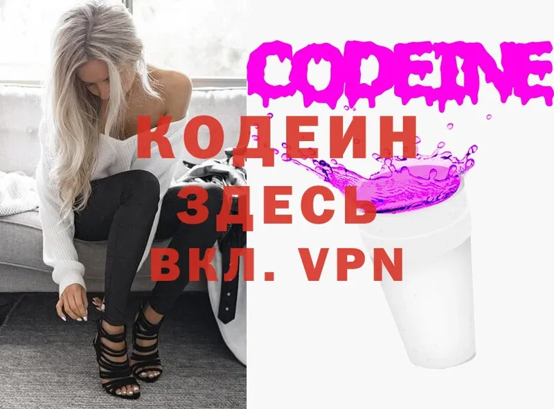 mega ССЫЛКА  Курильск  Codein Purple Drank 