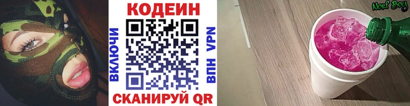 сколько стоит  Курильск  Codein Purple Drank 