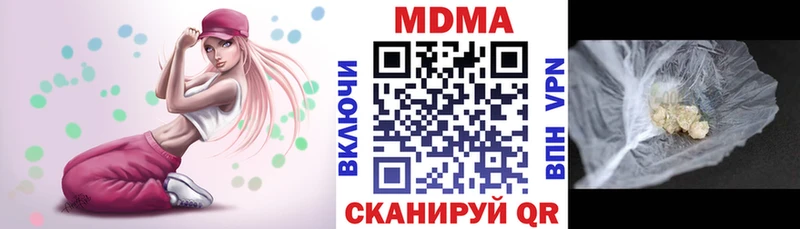 купить закладку  Курильск  МДМА кристаллы 
