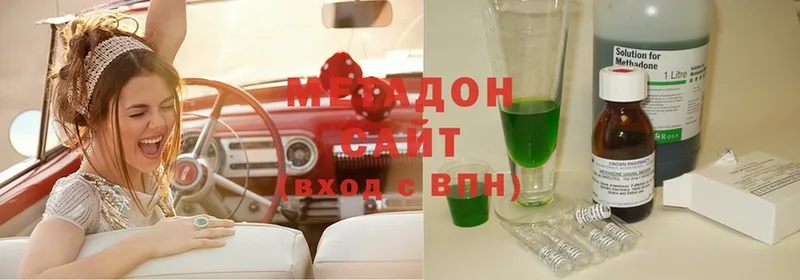 МЕТАДОН methadone  Курильск 