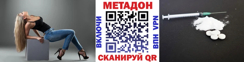 МЕТАДОН methadone  закладка  мориарти клад  Курильск 