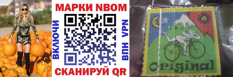 Марки N-bome 1500мкг  Курильск 